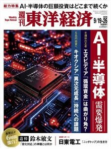 AI・半導体需要爆発