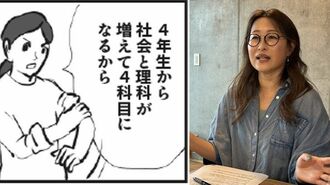 元SAPIX（サピックス）ママ中受伴走1095日