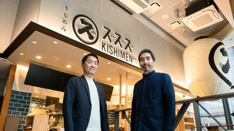 はなまるの代表取締役社長、前田良博さん（左）と、「星が丘製麺所」を運営するKITTの代表取締役社長、衣笠太門さん（右）