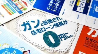 ネット銀行の手厚い｢がん団信｣に迫る試練