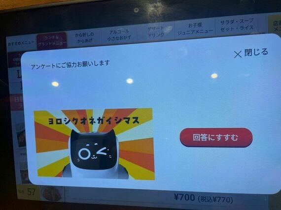 猫ロボット