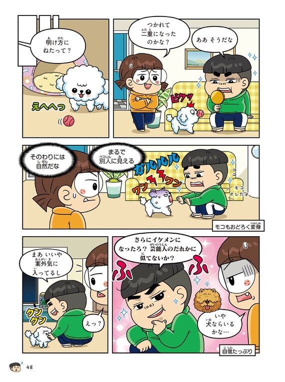 漫画