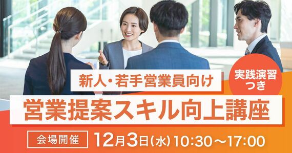 わかりやすさよりも大切な話し方: 自分視点から相手視点に切り替える話し方改革