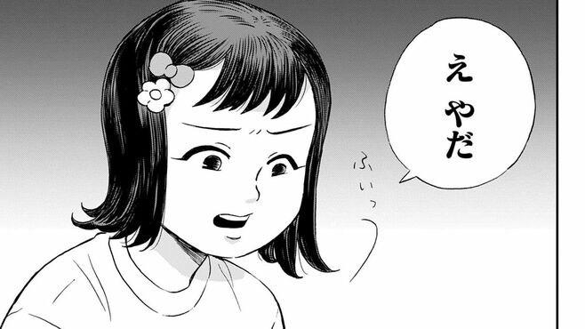 交通事故で大腿骨骨折した6歳娘が父に伝えた事