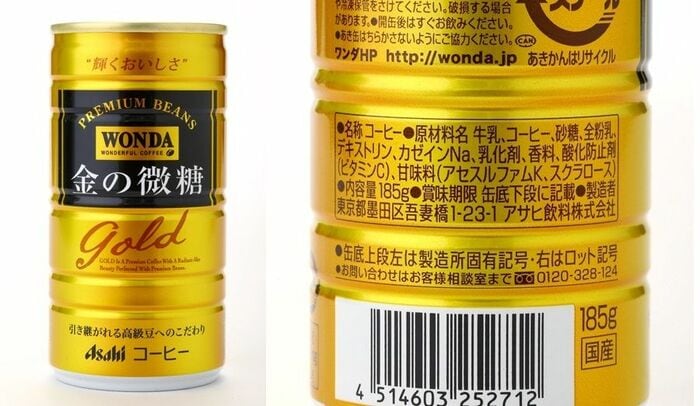 「WONDA 金の微糖」