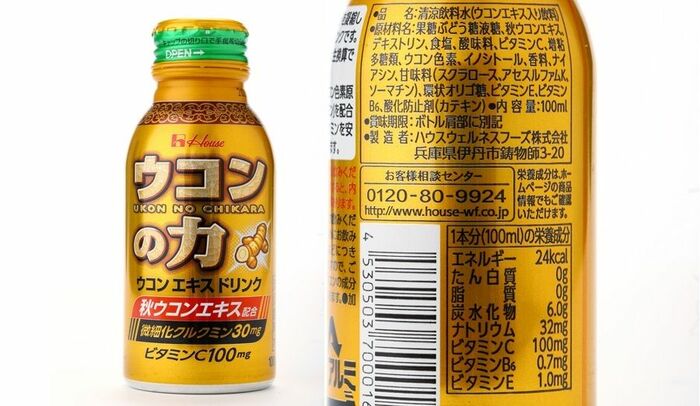 「ウコンの力」