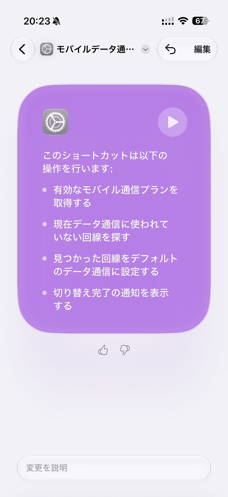 iPhone