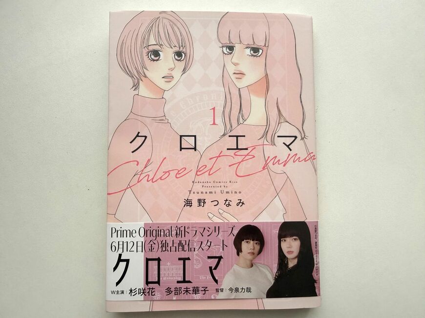 原作漫画