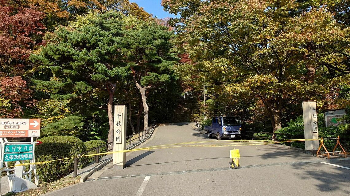 規制テープが張られた千秋公園