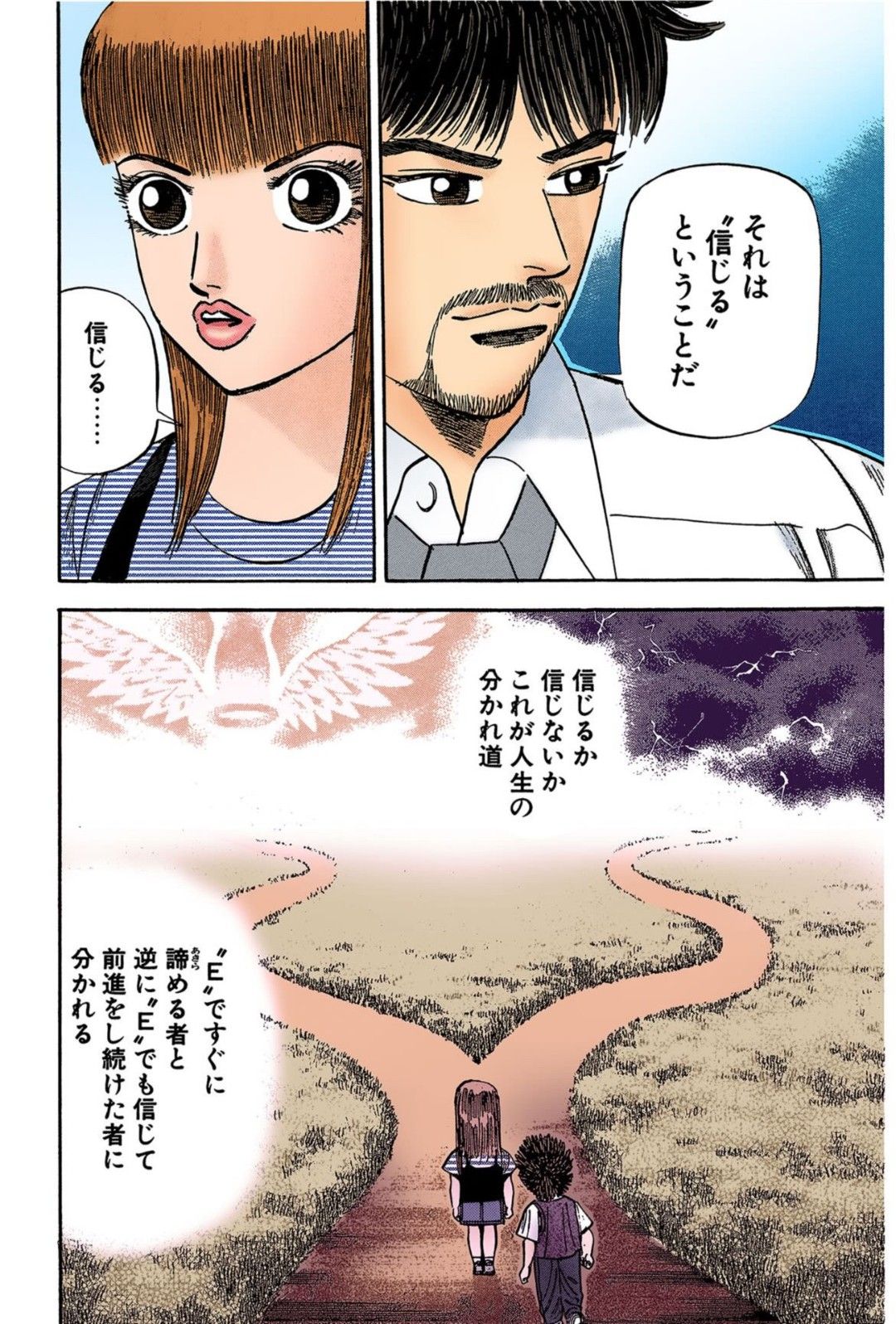漫画『ドラゴン桜』