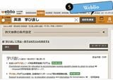 Weblio英語例文検索では英語の例文という形で表示される