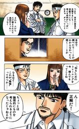 漫画『ドラゴン桜』