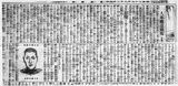 1906年8月29日付 横浜貿易新報