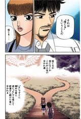 漫画『ドラゴン桜』