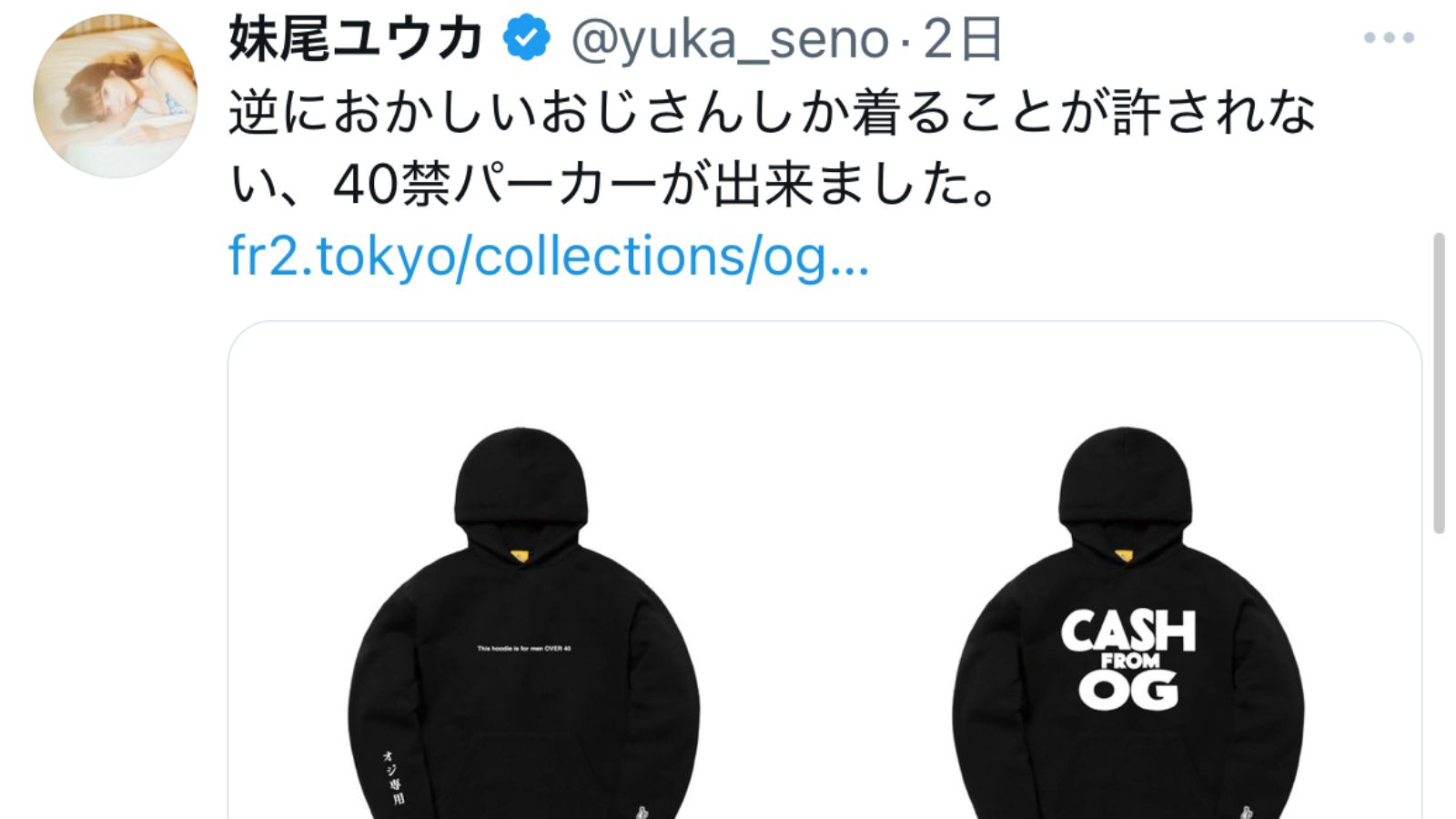 画像 | ｢パーカーおじさん｣堀江氏の怒りがド正論なワケ 