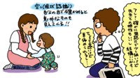 ｢保活｣はロジカルシンキングで上手くいく？ MBAママが保育園を探してみた