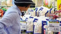 価格高騰は一服でも消費者のコメ離れが加速 18年産米価格は下落へ