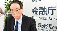 ｢危ない地銀｣に先攻 金融庁､新監督手法で