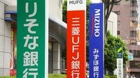 令和時代に｢金融の覇者｣になるのはどこなのか ｢中国型｣のビッグデータ利用は認めてよい？