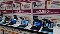 イオン､格安タブレット投入の思惑 見た目は「Surface」そっくり？