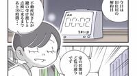 賃貸退去まであと"10時間"なのに｢絶望の汚部屋…｣　ズボラ流優先順位の極意　洗剤切れの窮地で手にした"意外すぎる代用品"