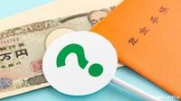 知れば老後の不安が和らぐ､年金の基礎を学ぶクイズ12問 あなたはどのくらい知っていますか？