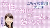 仕事も恋愛も熱心なだけではダメ？