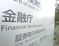 ＦＸ業界が戦々恐々　規制強化の波紋