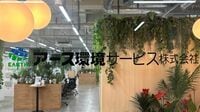 アース製薬､知られざる成長分野の法人ビジネス