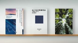 ブックレビュー『今週の3本』