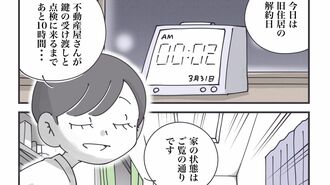 『丁寧ならぬ暮らし』より1コマ