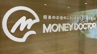 金融庁が乗り合い保険代理店の取り締まりを強化