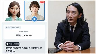 大手企業が続々導入｢アバター面接官｣の意外性