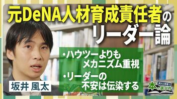 【良いリーダーは何を学ぶ？】なぜ「哲学」を読むべきか／「リーダーの不安は部下に伝染」その対処法は？／Amaz…