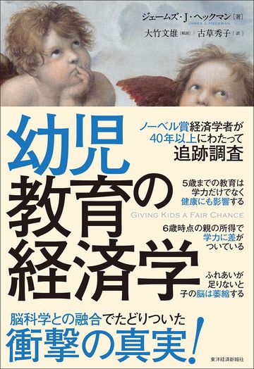 子供の脳が萎縮する 危険な 触れ合い不足 家庭 東洋経済オンライン 社会をよくする経済ニュース