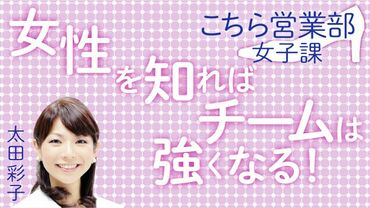 こちら営業部女子課