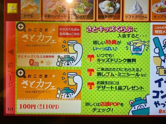 タッチパネル