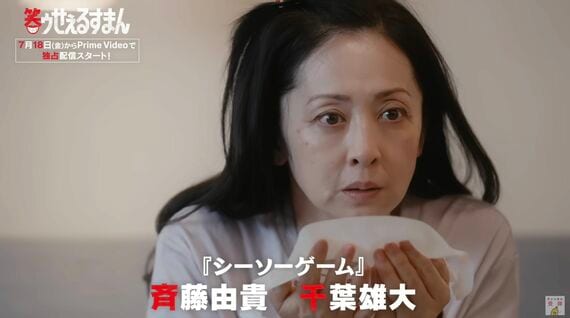 笑ゥせぇるすまん