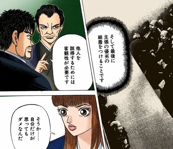 漫画：ドラゴン桜