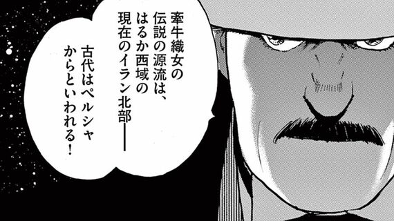 宗像教授異考録