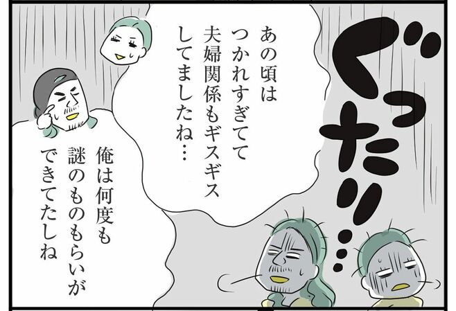 息子は｢1000人に1人の難病｣ある夫婦が選んだ道