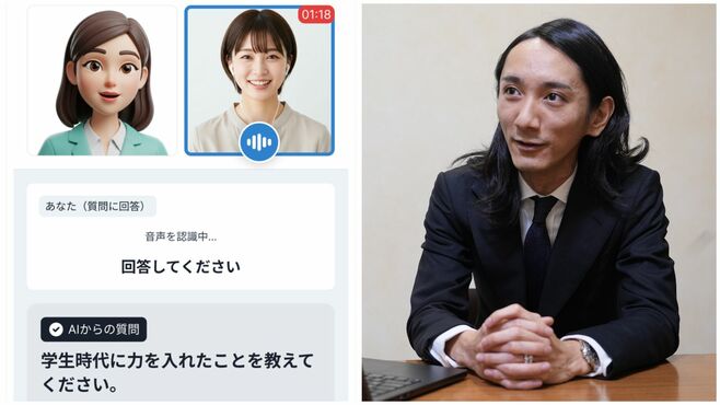 大手企業が続々導入｢アバター面接官｣の意外性
