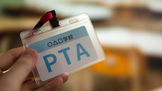PTA活動｢オンライン｣にした学校どう変わった？