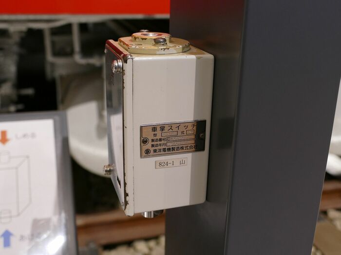 スイッチを押してデハ230形の扉を開ける体験ができる