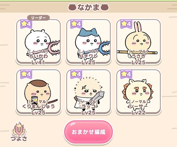メインキャラクター