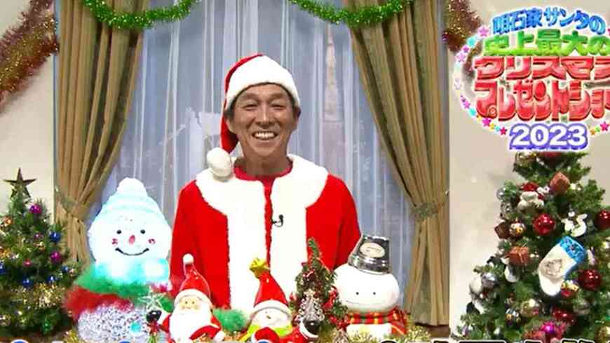 明石家さんまさんがこの年末年始ダントツの存在感を見せている。その理由とは？（画像：「明石家サンタ史上最大のクリスマスプレゼントショー2023」公式サイトより）