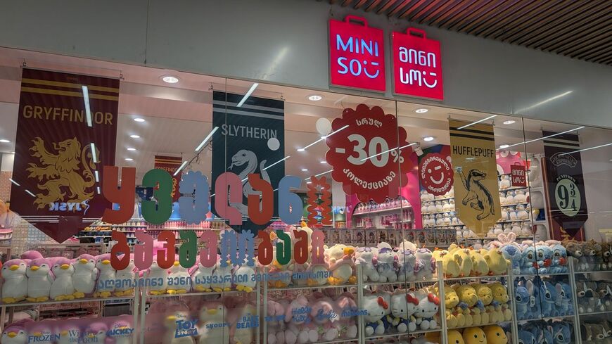 ジョージア・トビリシのMINISO