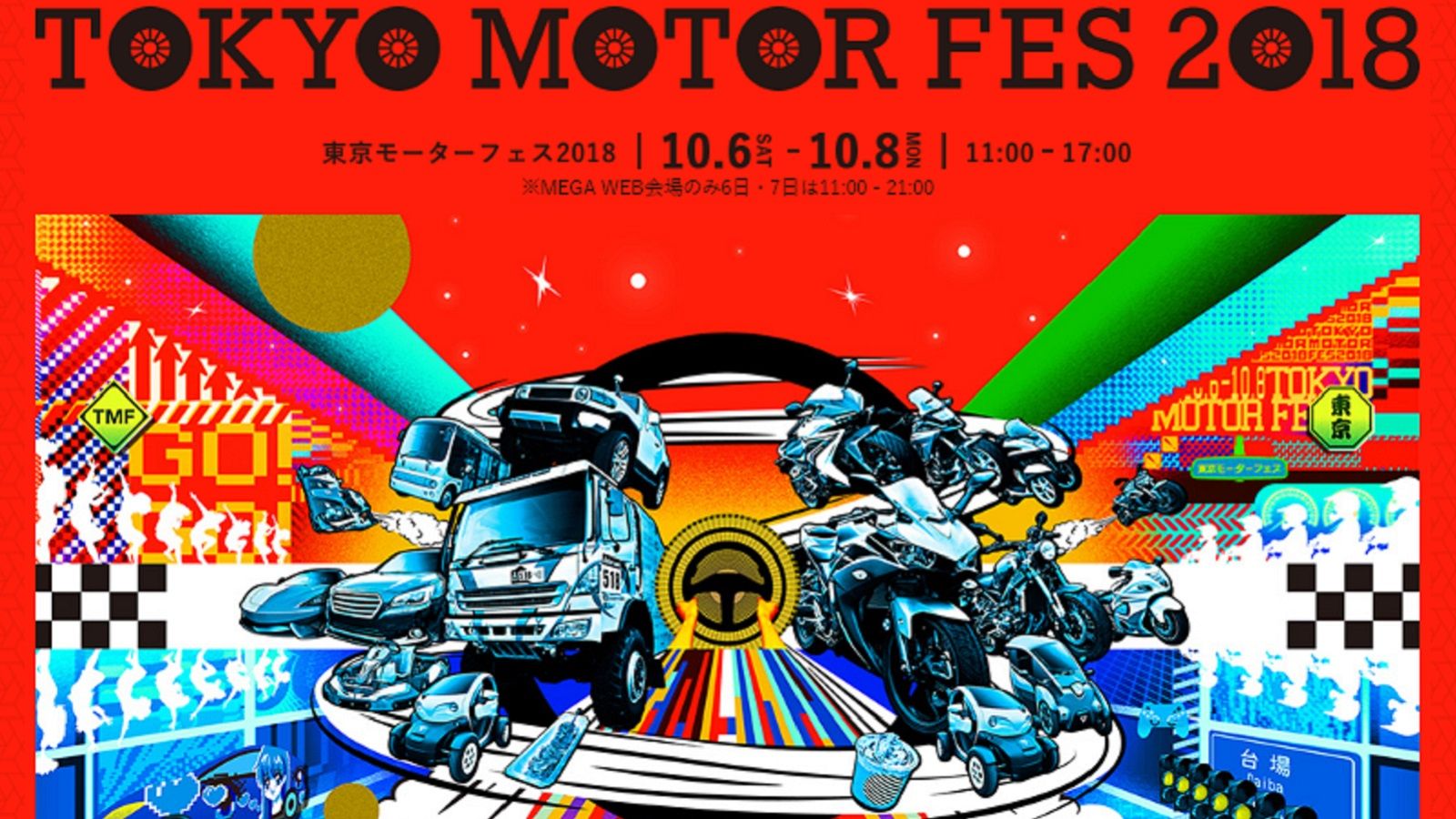 東京モーターフェスに見える深刻な世代断絶 イベント 東洋経済オンライン 社会をよくする経済ニュース 東京モーターフェスに見える深刻な世代断絶 イベント 東洋経済オンライン 社会をよくする経済ニュース