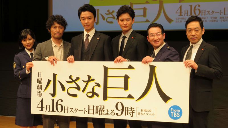 Tbs 小さな巨人 が描く縦社会の生き抜き方 テレビ 東洋経済オンライン 経済ニュースの新基準