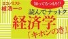 金融緩和依存でバブルとその崩壊を繰り返す
